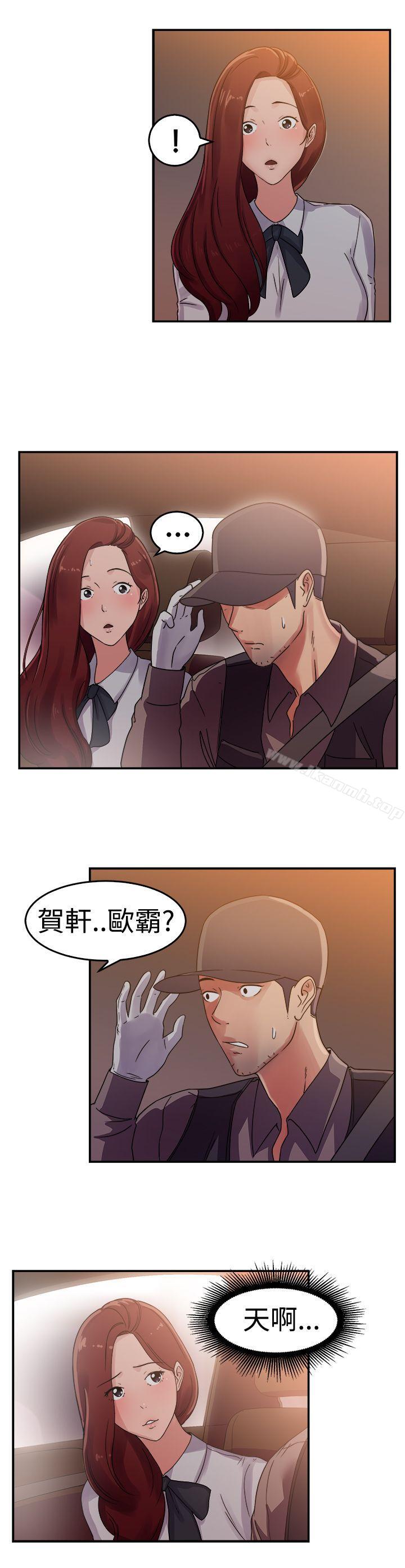 《前男友前女友(完結)》漫画 第55話111司機，靠邊停一下(上)