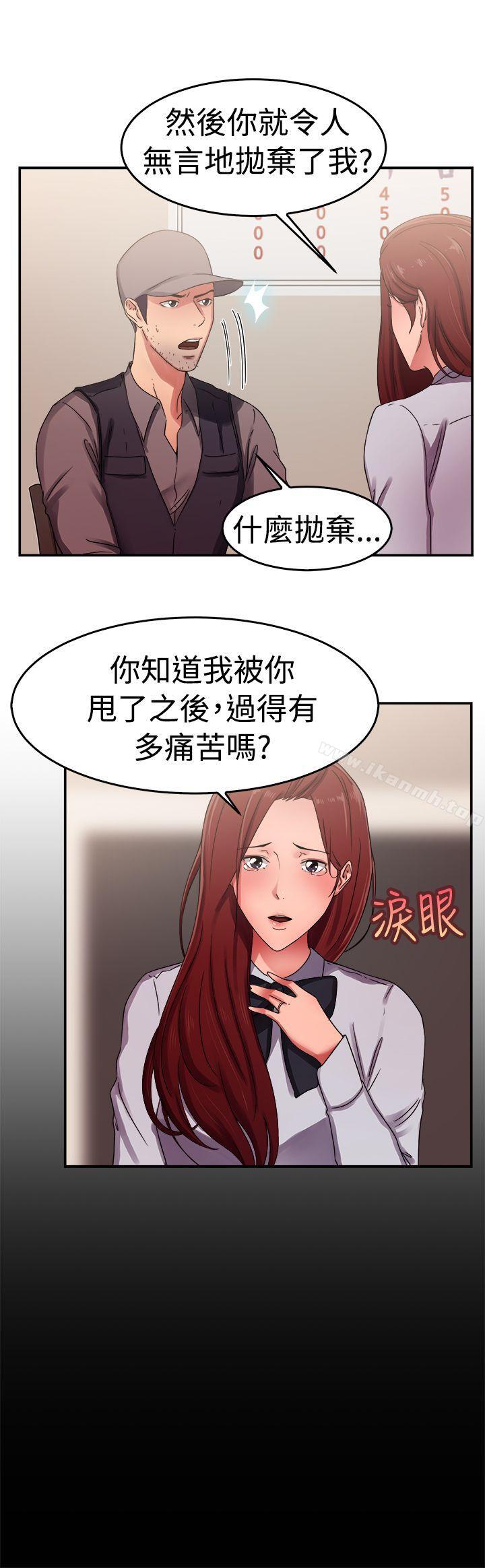 《前男友前女友(完結)》漫画 第56話111司機，靠邊停一下(中)