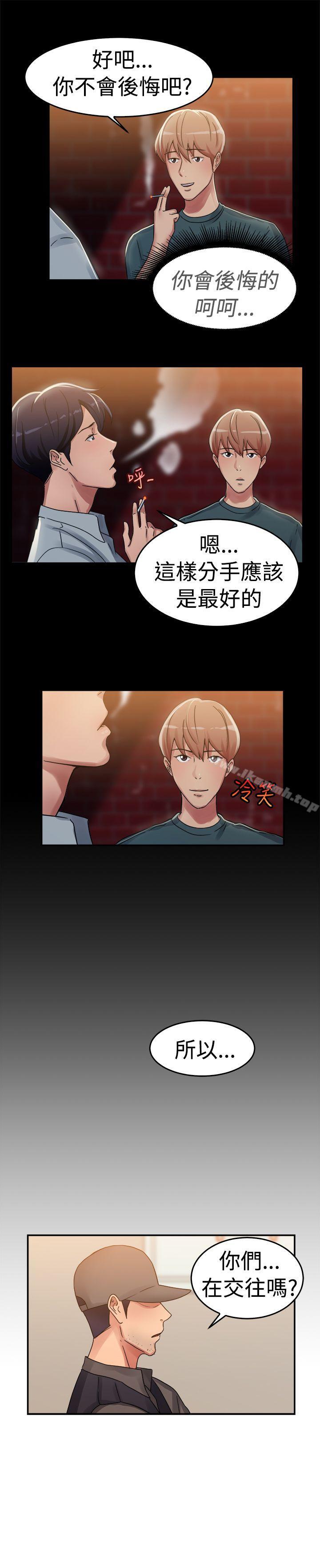 《前男友前女友(完結)》漫画 第57話111司機，靠邊停一下(下)