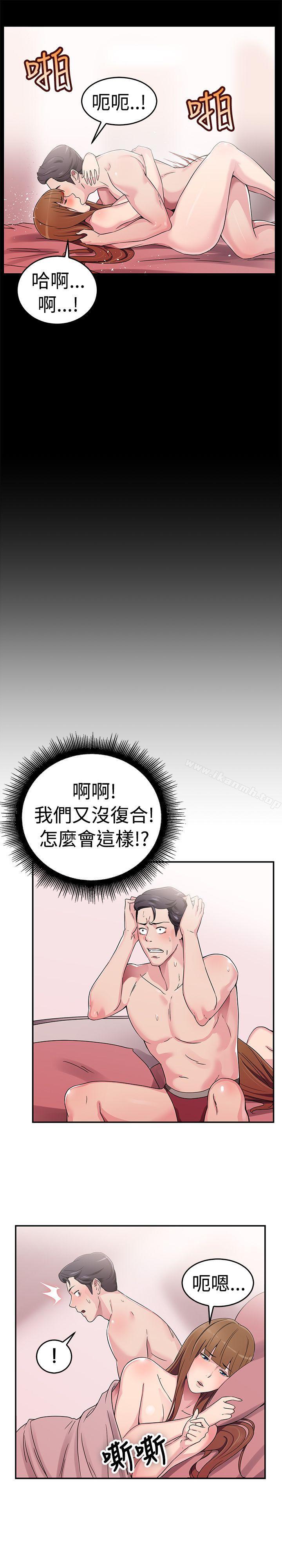 《前男友前女友(完結)》漫画 第58話111沒想到人家這麼醉(上)