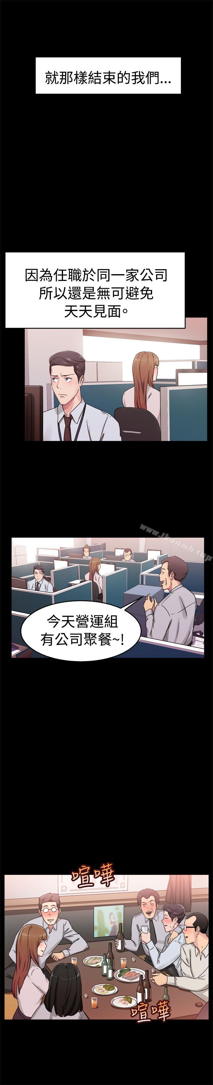 《前男友前女友(完結)》漫画 第58話111沒想到人家這麼醉(上)