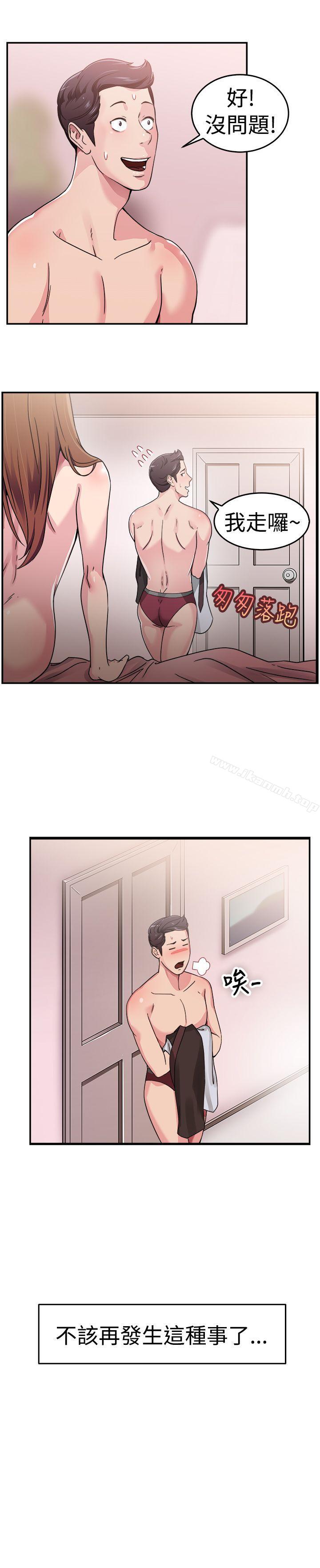 《前男友前女友(完結)》漫画 第58話111沒想到人家這麼醉(上)