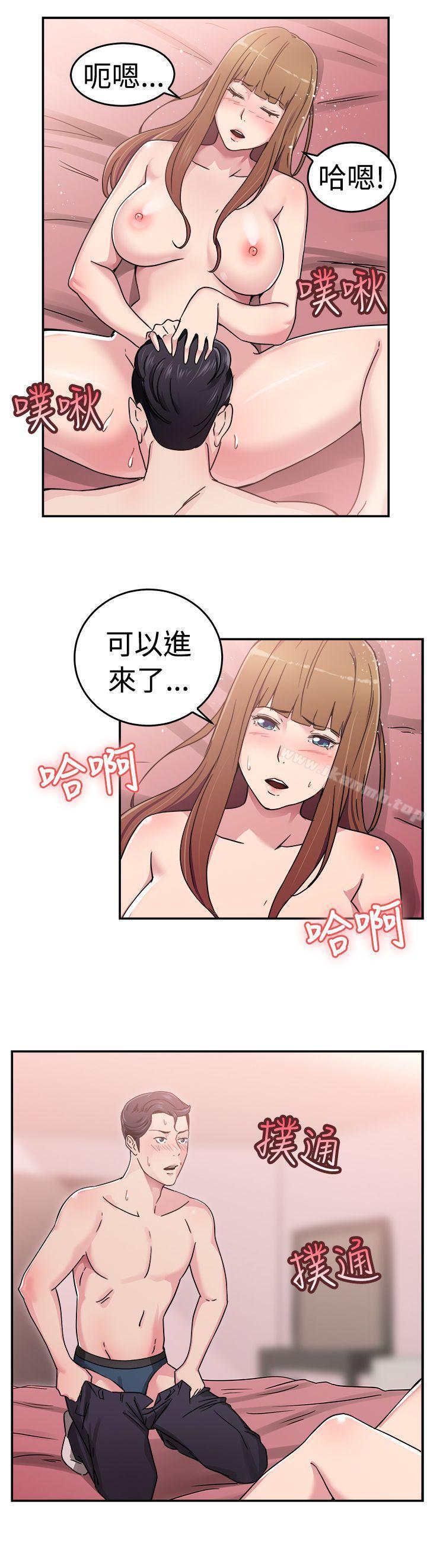《前男友前女友(完結)》漫画 第59話111沒想到人家這麼醉(中)