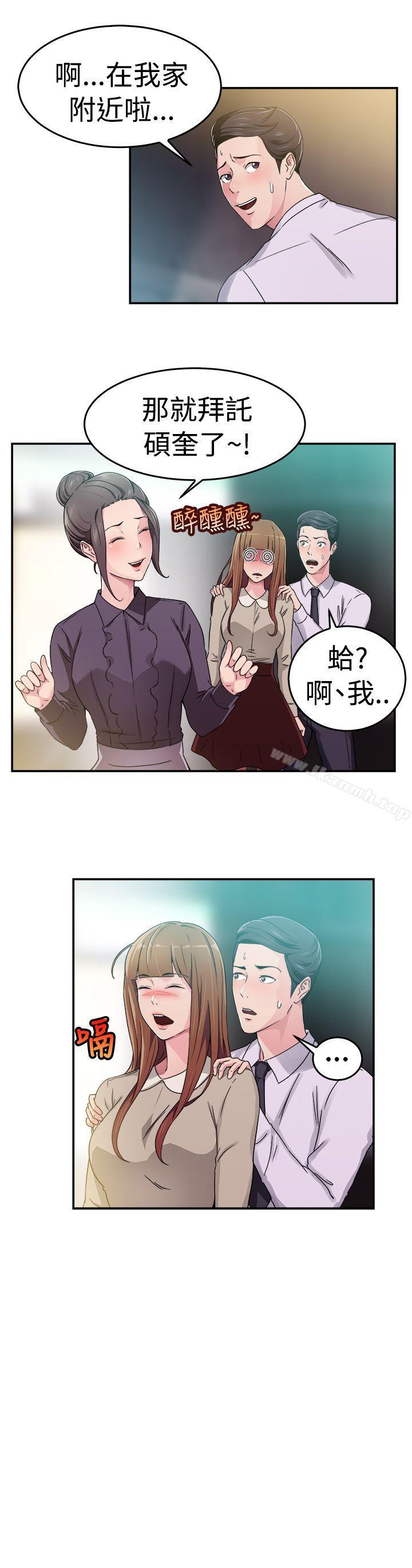 《前男友前女友(完結)》漫画 第59話111沒想到人家這麼醉(中)