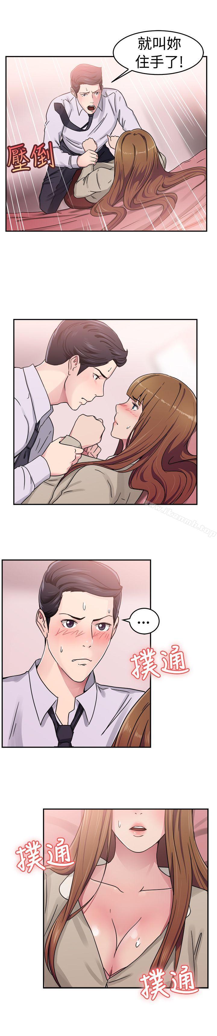 《前男友前女友(完結)》漫画 第59話111沒想到人家這麼醉(中)