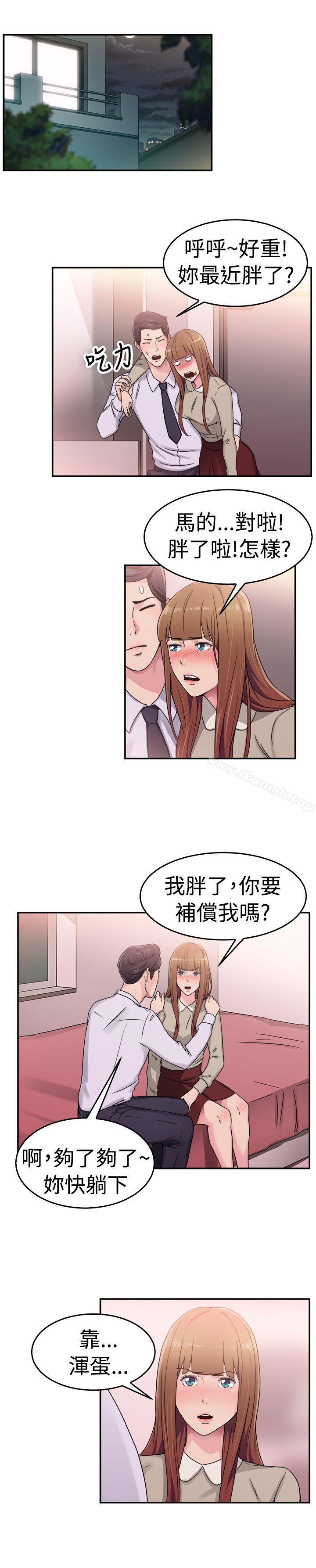 《前男友前女友(完結)》漫画 第59話111沒想到人家這麼醉(中)