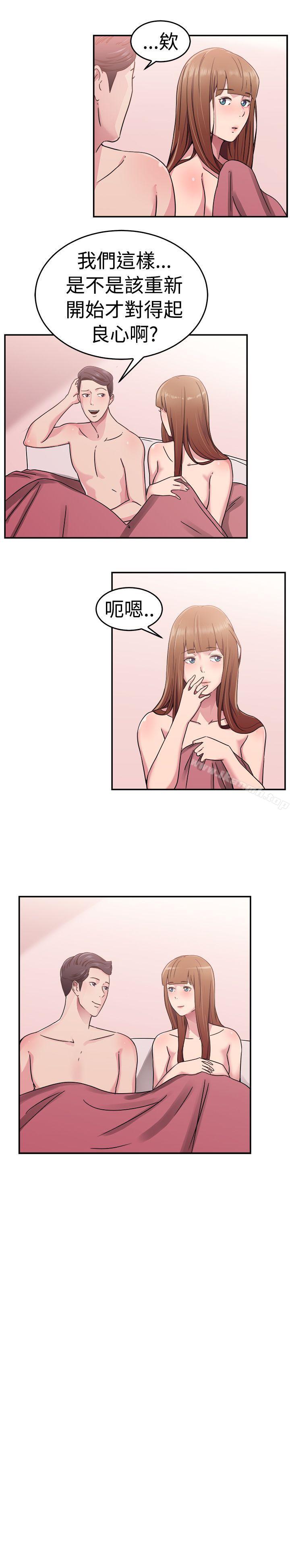 《前男友前女友(完結)》漫画 第60話111沒想到人家這麼醉(下)