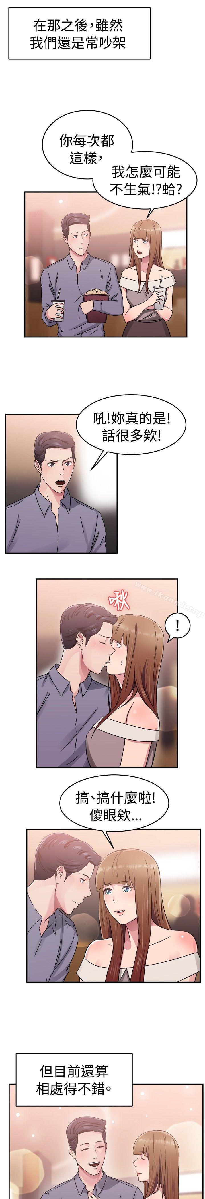 《前男友前女友(完結)》漫画 第60話111沒想到人家這麼醉(下)