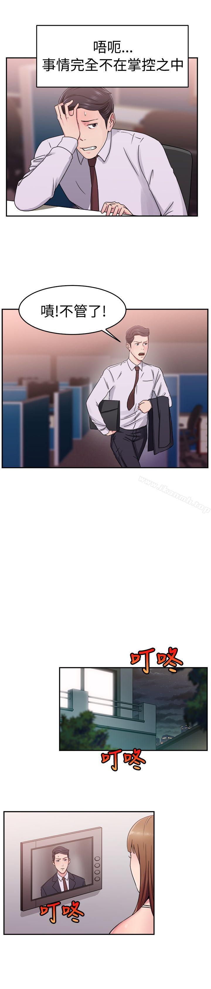 《前男友前女友(完結)》漫画 第60話111沒想到人家這麼醉(下)