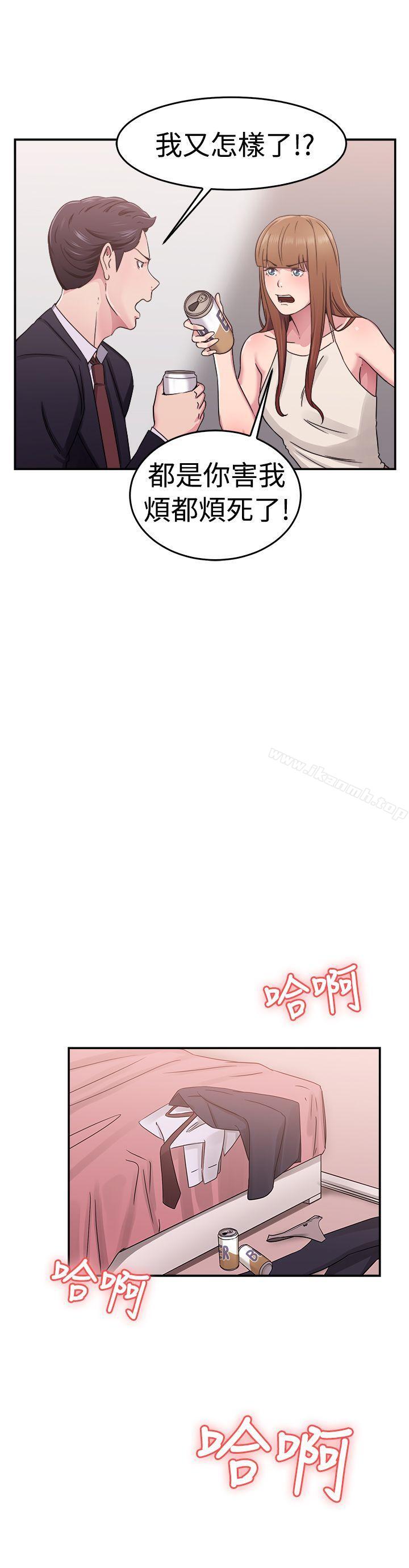 《前男友前女友(完結)》漫画 第60話111沒想到人家這麼醉(下)