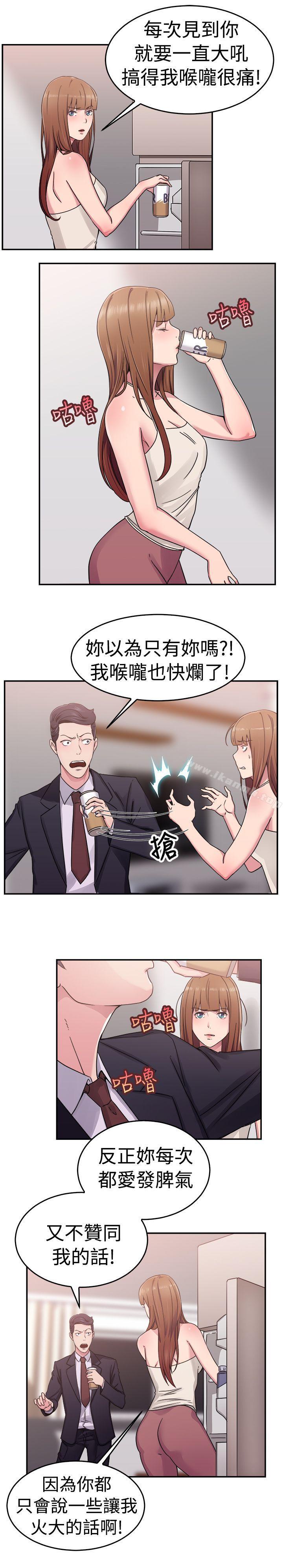 《前男友前女友(完結)》漫画 第60話111沒想到人家這麼醉(下)