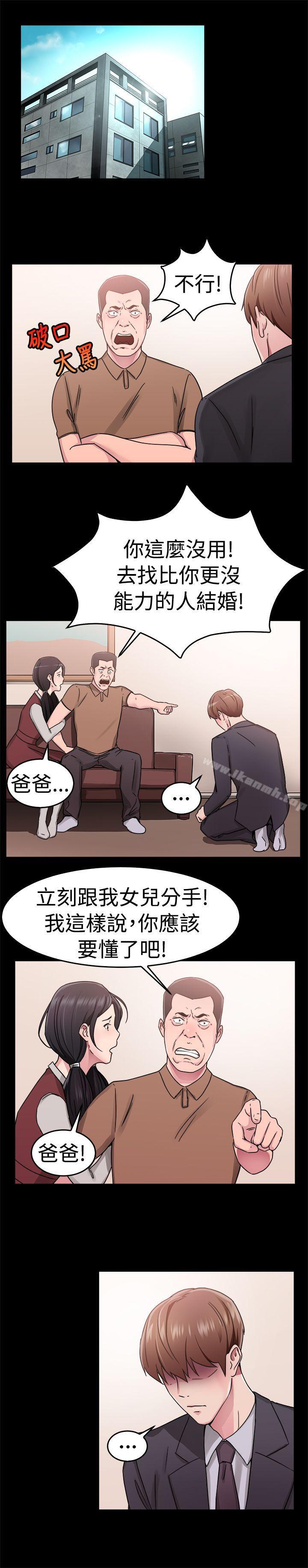 《前男友前女友(完結)》漫画 第61話111去美國的善珠(上)