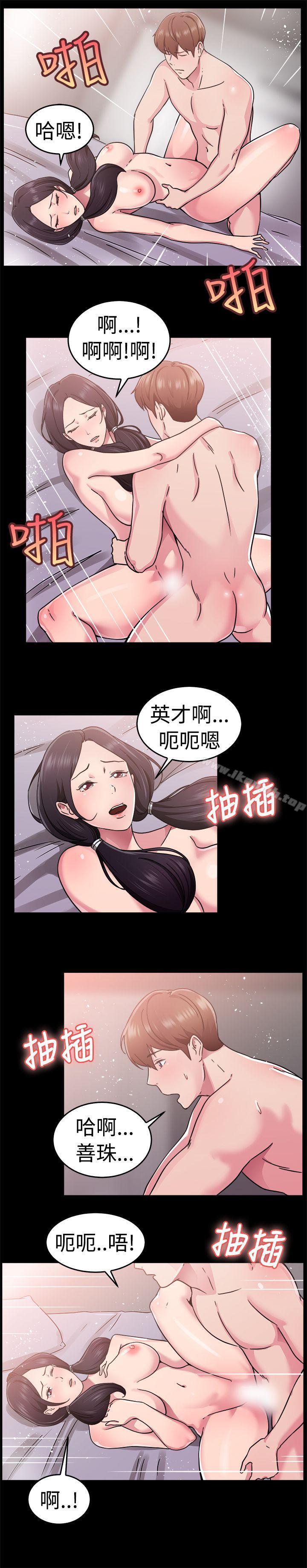 《前男友前女友(完結)》漫画 第61話111去美國的善珠(上)