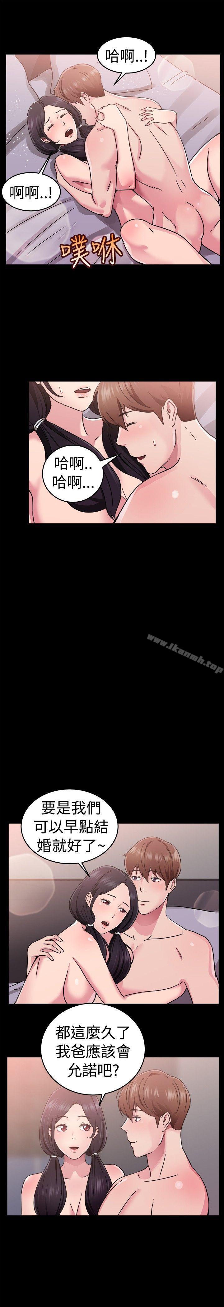 《前男友前女友(完結)》漫画 第61話111去美國的善珠(上)