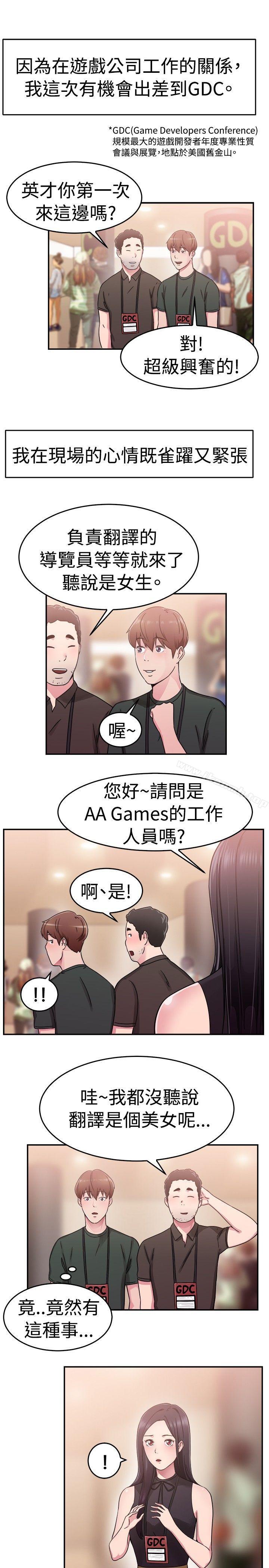 《前男友前女友(完結)》漫画 第61話111去美國的善珠(上)