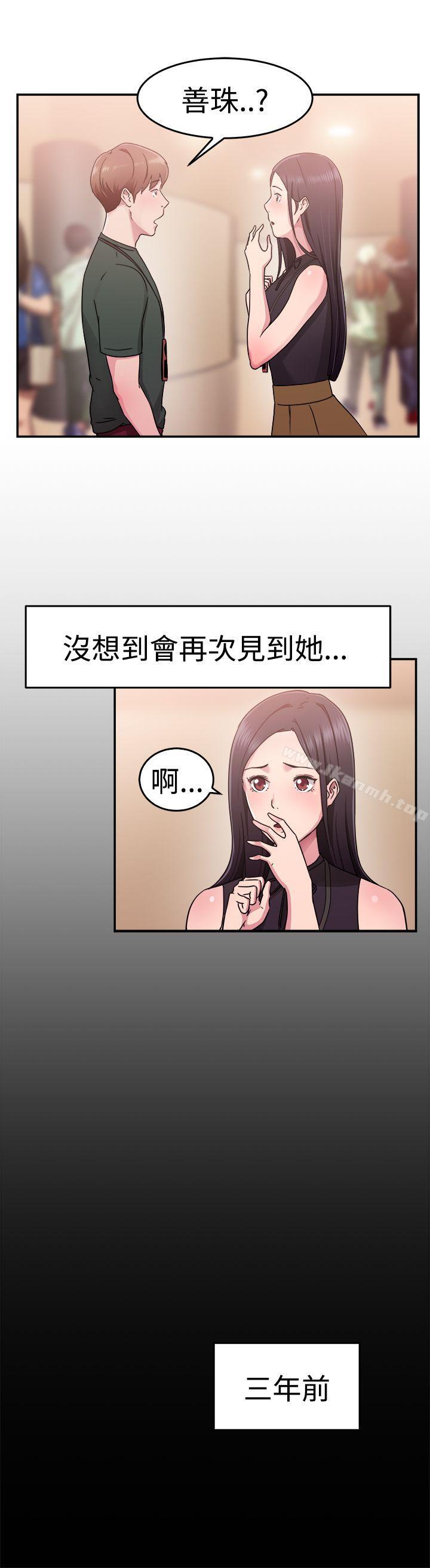 《前男友前女友(完結)》漫画 第61話111去美國的善珠(上)