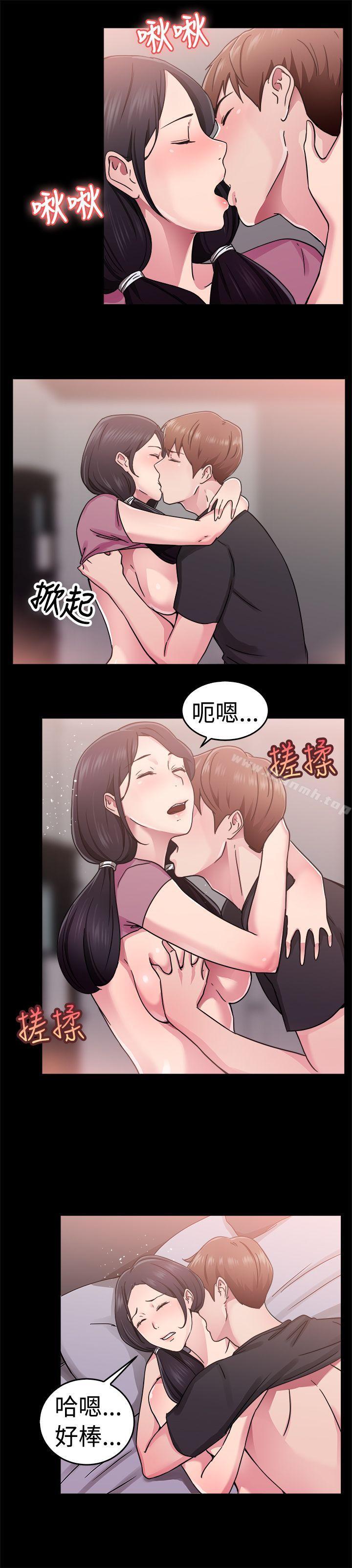 《前男友前女友(完結)》漫画 第61話111去美國的善珠(上)