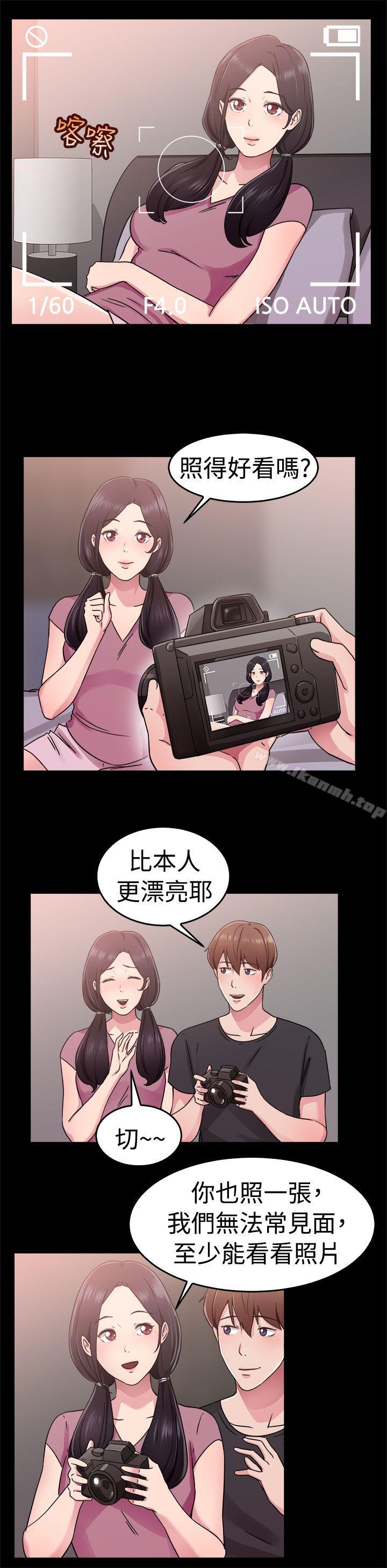 《前男友前女友(完結)》漫画 第61話111去美國的善珠(上)