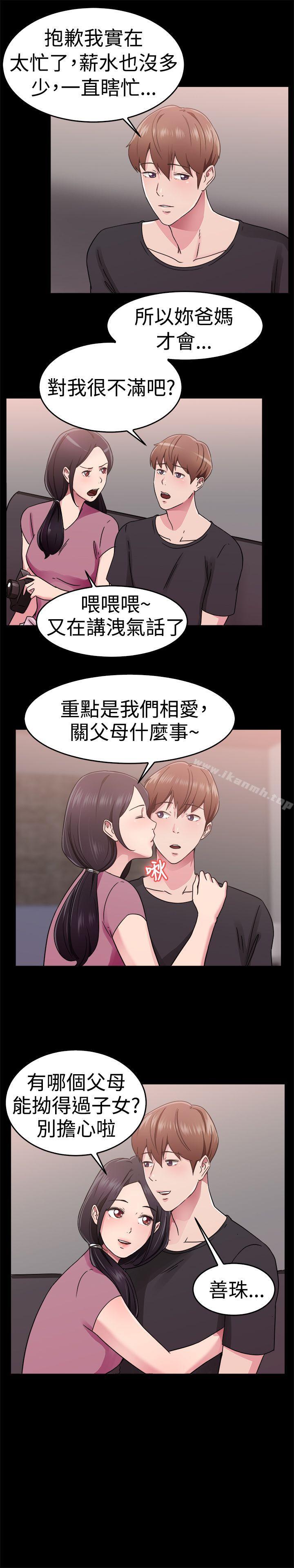 《前男友前女友(完結)》漫画 第61話111去美國的善珠(上)