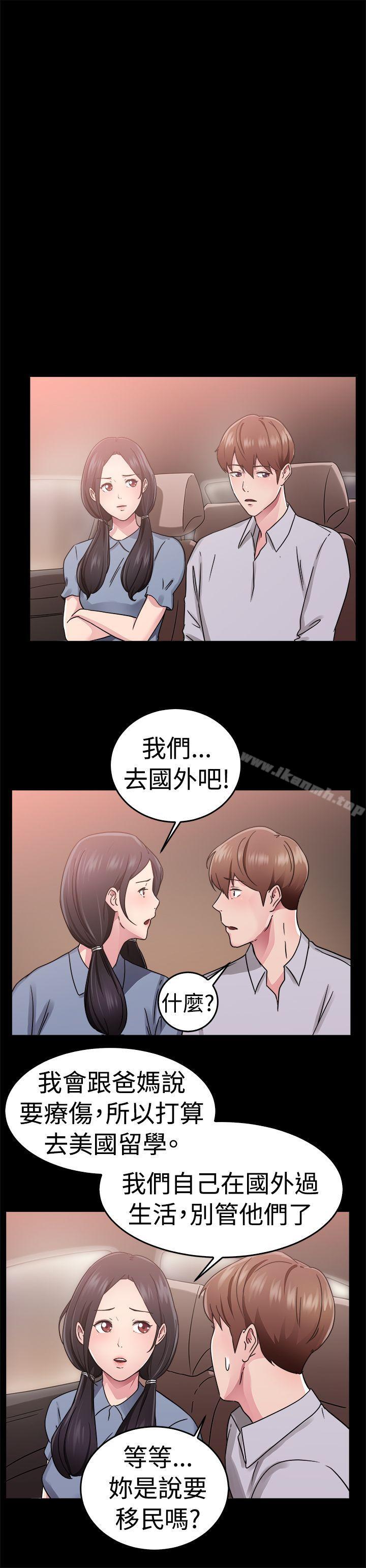 《前男友前女友(完結)》漫画 第61話111去美國的善珠(上)