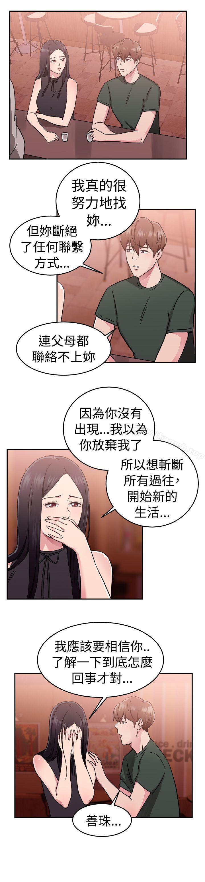 《前男友前女友(完結)》漫画 第62話111去美國的善珠(中)