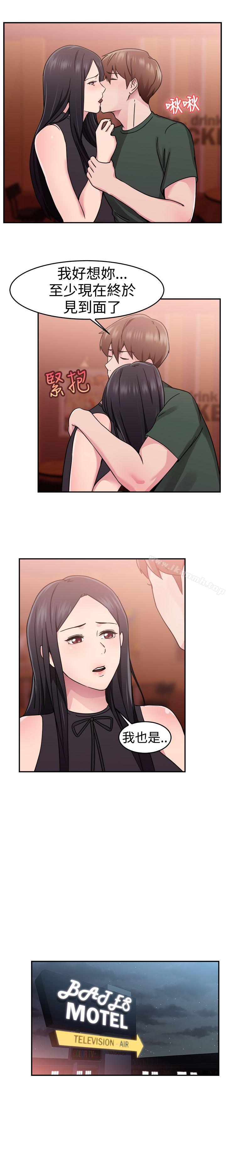 《前男友前女友(完結)》漫画 第62話111去美國的善珠(中)