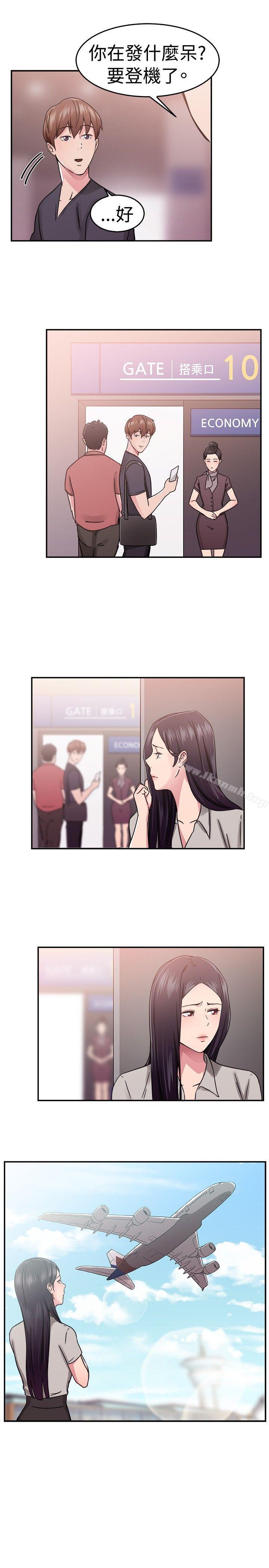 《前男友前女友(完結)》漫画 第63話111去美國的善珠(下)