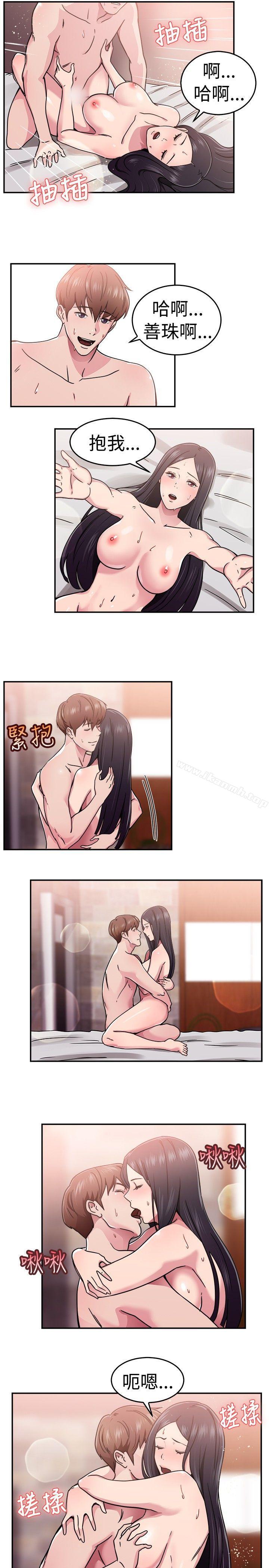 《前男友前女友(完結)》漫画 第63話111去美國的善珠(下)