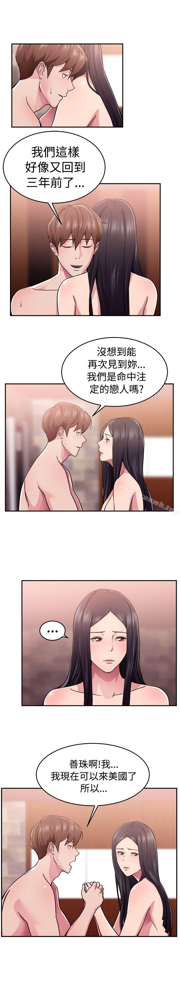 《前男友前女友(完結)》漫画 第63話111去美國的善珠(下)