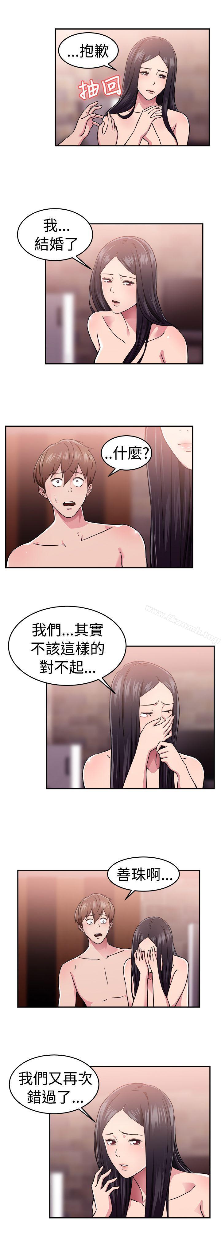 《前男友前女友(完結)》漫画 第63話111去美國的善珠(下)