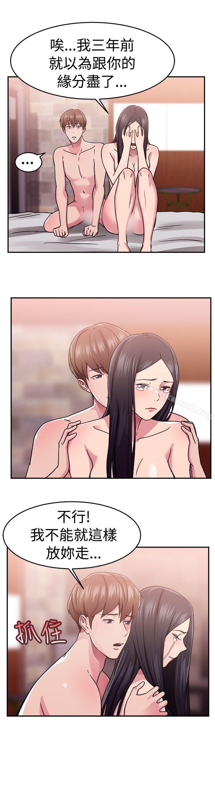 《前男友前女友(完結)》漫画 第63話111去美國的善珠(下)