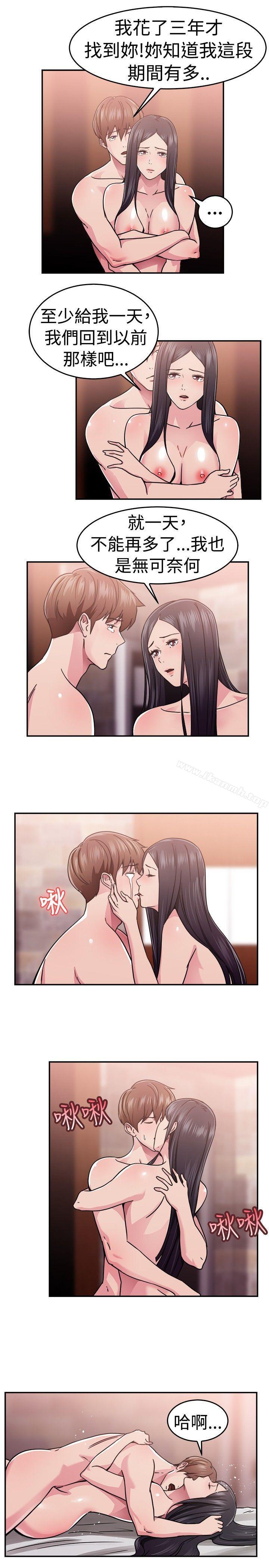 《前男友前女友(完結)》漫画 第63話111去美國的善珠(下)