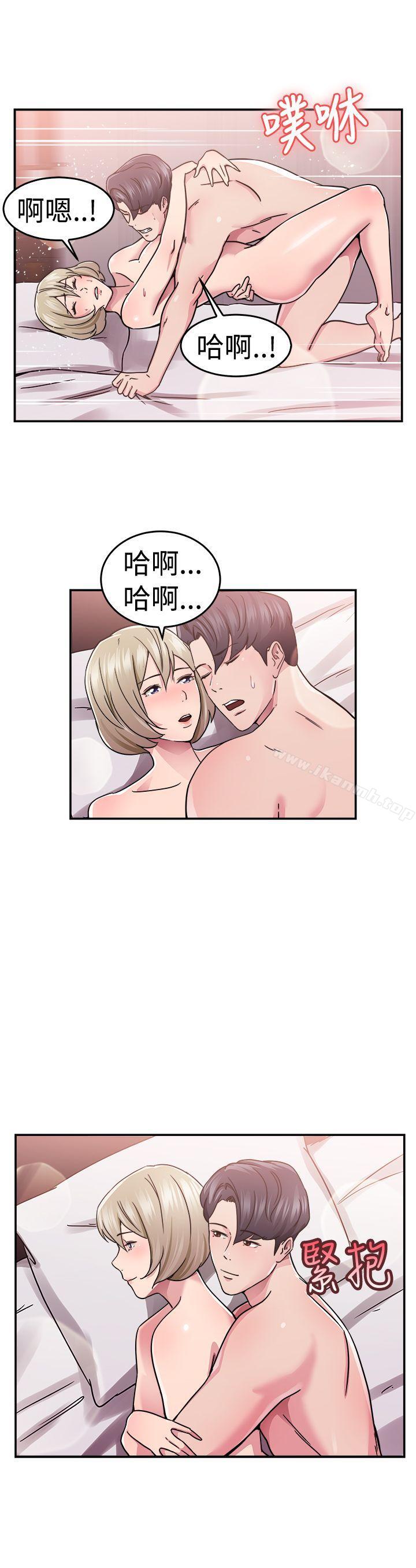 《前男友前女友(完結)》漫画 第64話111前男友回來了(上)
