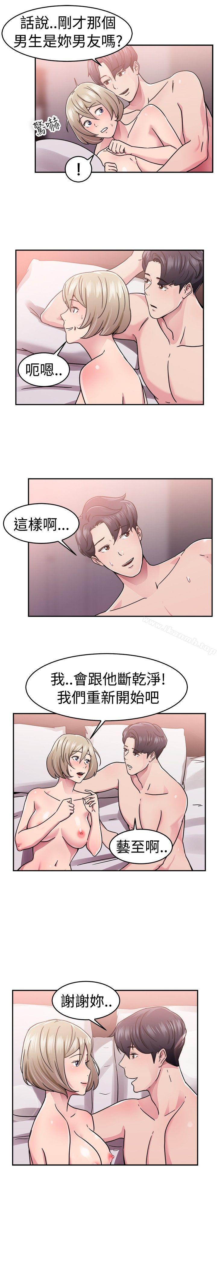 《前男友前女友(完結)》漫画 第64話111前男友回來了(上)