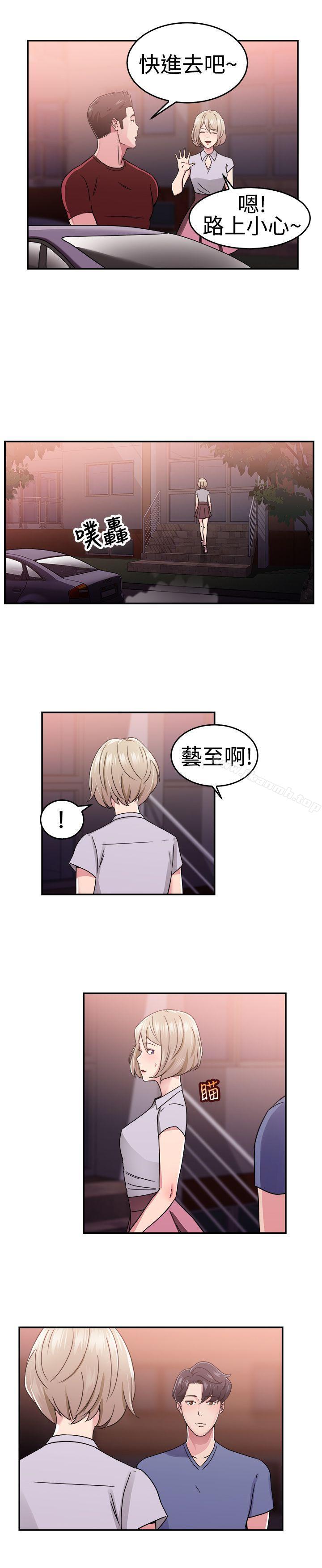 《前男友前女友(完結)》漫画 第64話111前男友回來了(上)