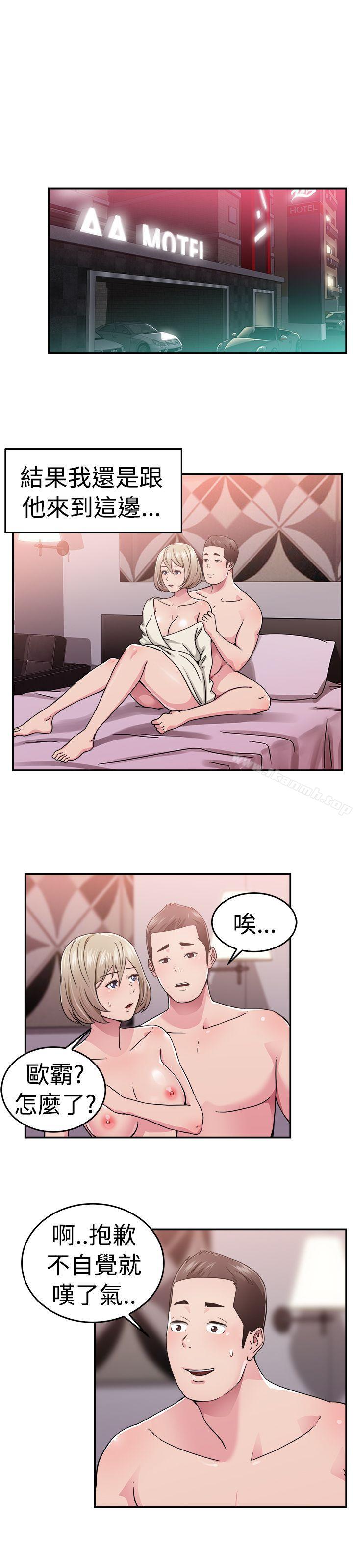 《前男友前女友(完結)》漫画 第65話111前男友回來了(中)