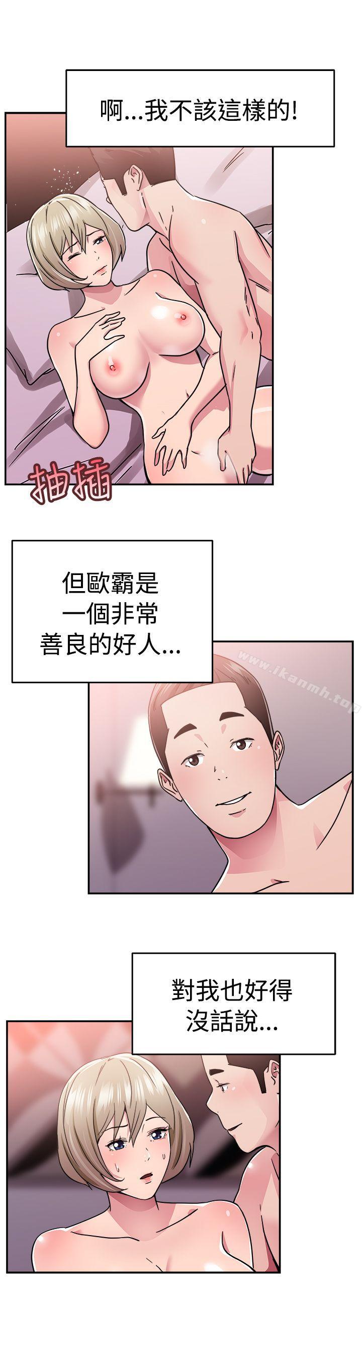 《前男友前女友(完結)》漫画 第65話111前男友回來了(中)