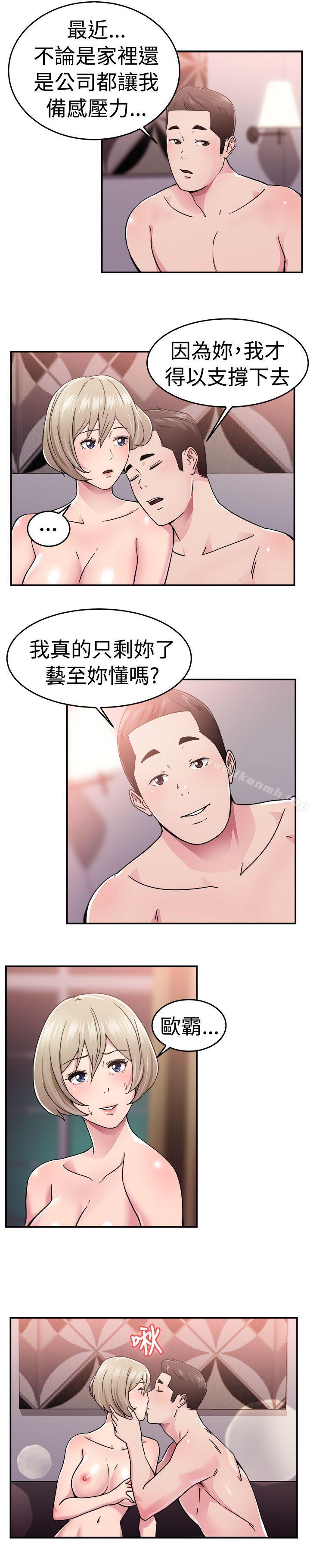 《前男友前女友(完結)》漫画 第65話111前男友回來了(中)