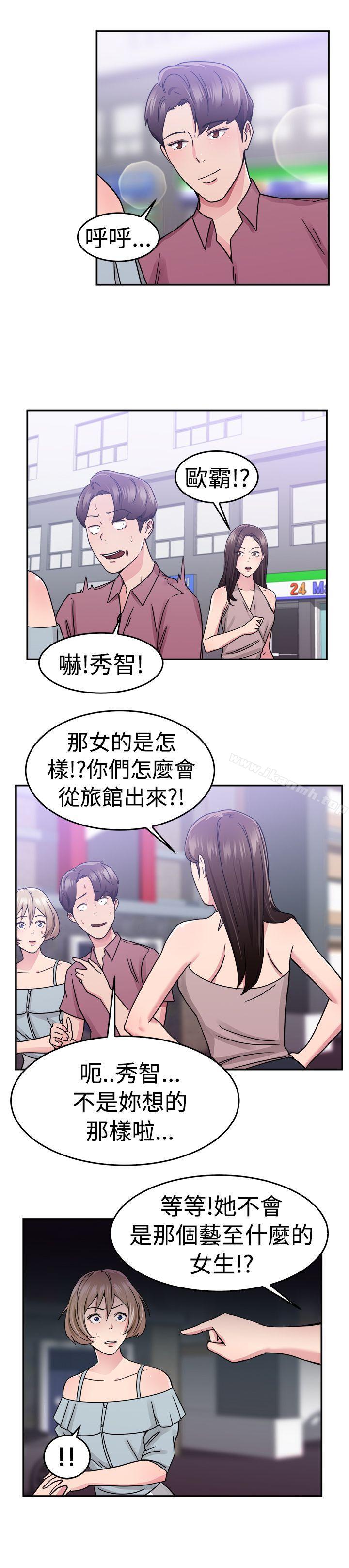 《前男友前女友(完結)》漫画 第66話111前男友回來了(下)