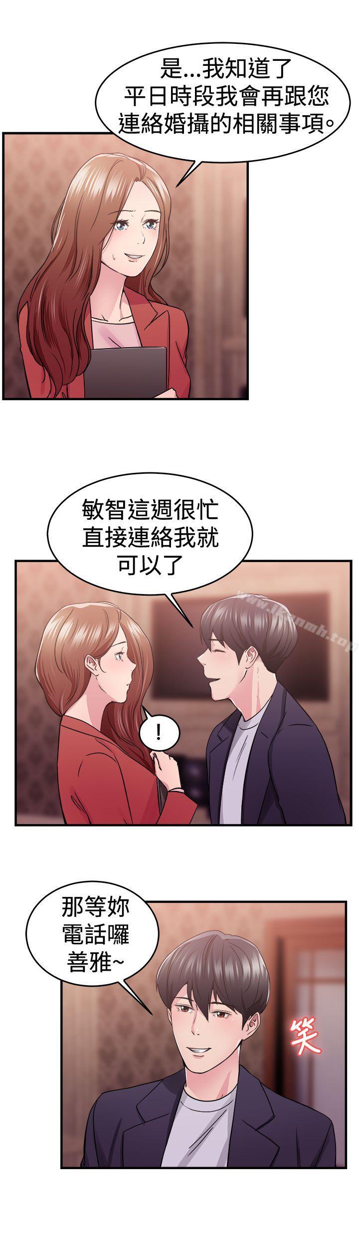 《前男友前女友(完結)》漫画 第67話111妳本來也能有這種待遇(上)