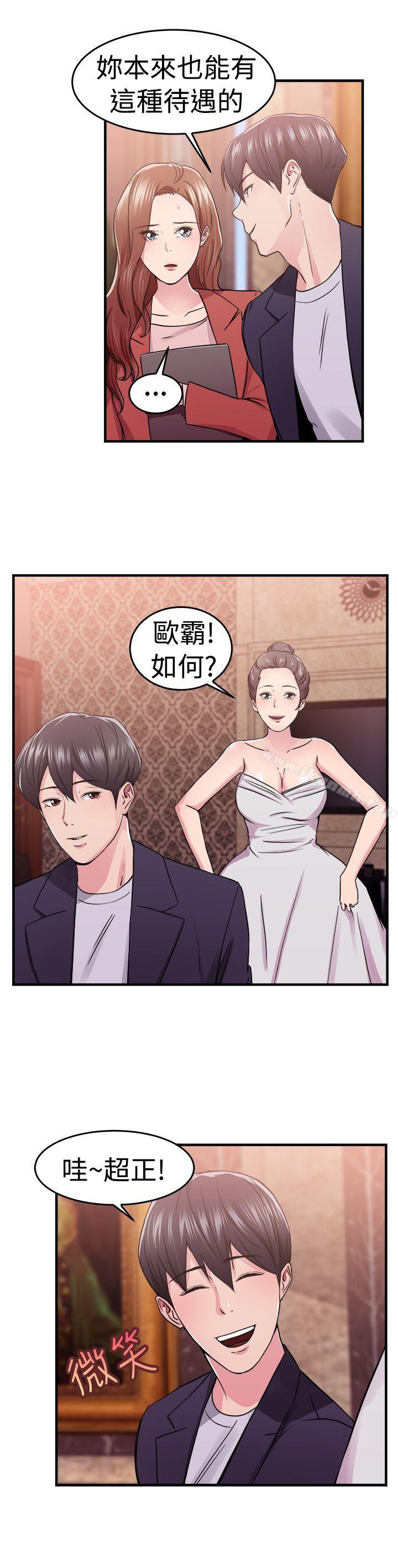 《前男友前女友(完結)》漫画 第67話111妳本來也能有這種待遇(上)