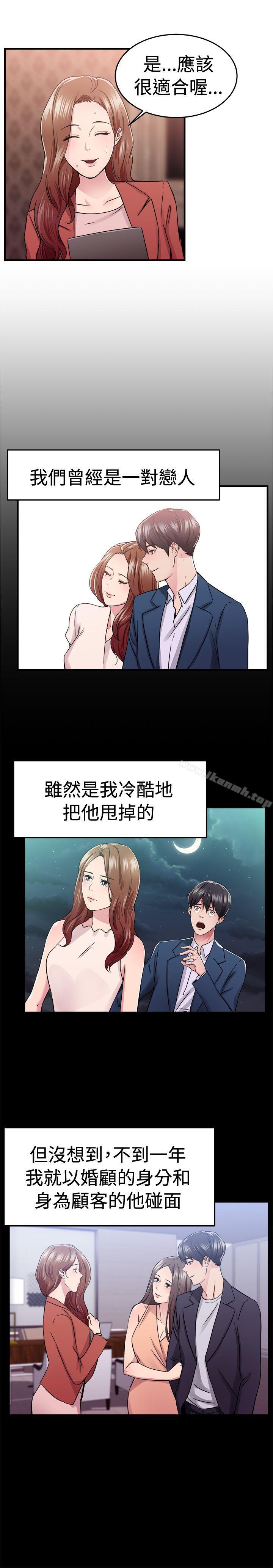 《前男友前女友(完結)》漫画 第67話111妳本來也能有這種待遇(上)