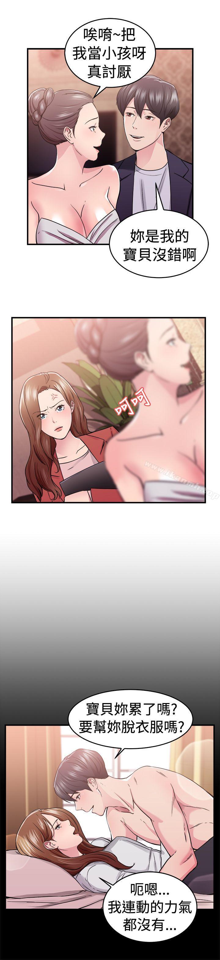 《前男友前女友(完結)》漫画 第67話111妳本來也能有這種待遇(上)