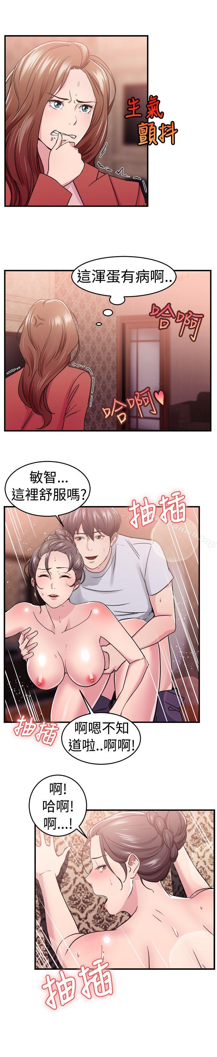《前男友前女友(完結)》漫画 第67話111妳本來也能有這種待遇(上)