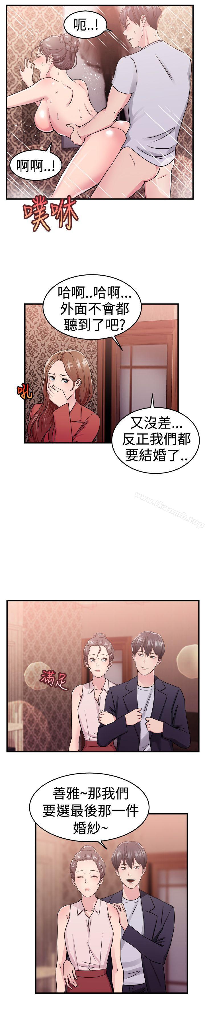 《前男友前女友(完結)》漫画 第67話111妳本來也能有這種待遇(上)