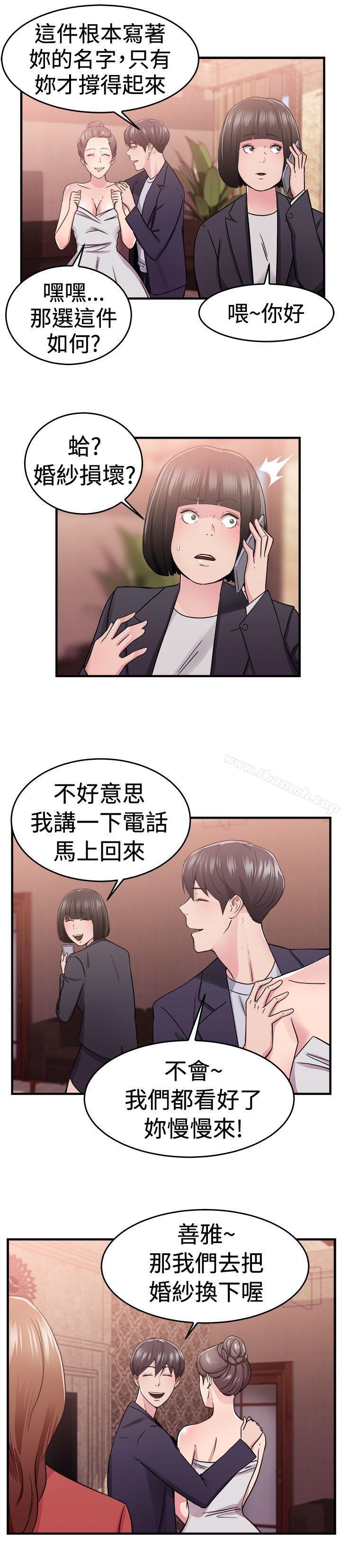 《前男友前女友(完結)》漫画 第67話111妳本來也能有這種待遇(上)