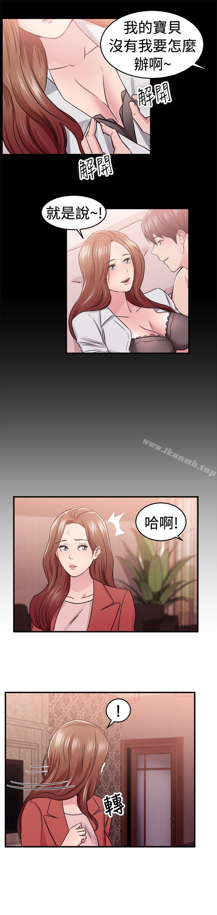 《前男友前女友(完結)》漫画 第67話111妳本來也能有這種待遇(上)