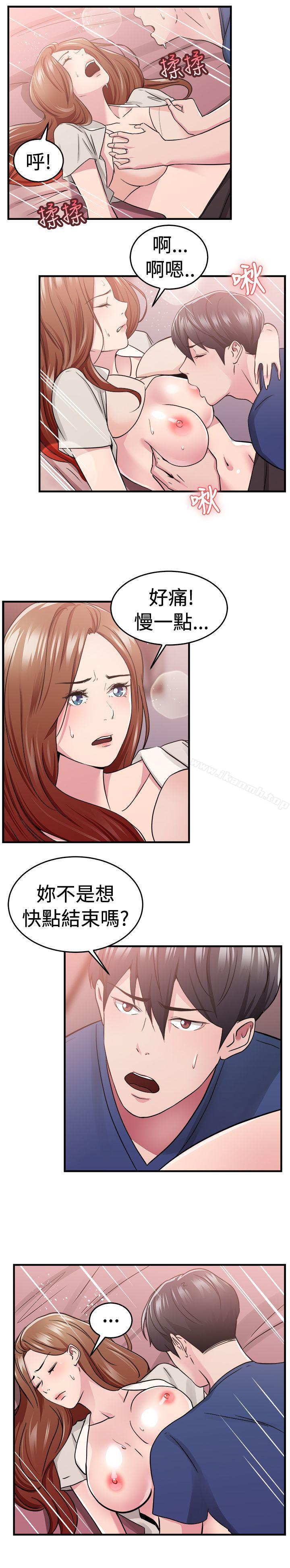 《前男友前女友(完結)》漫画 第68話111妳本來也能有這種待遇(中)