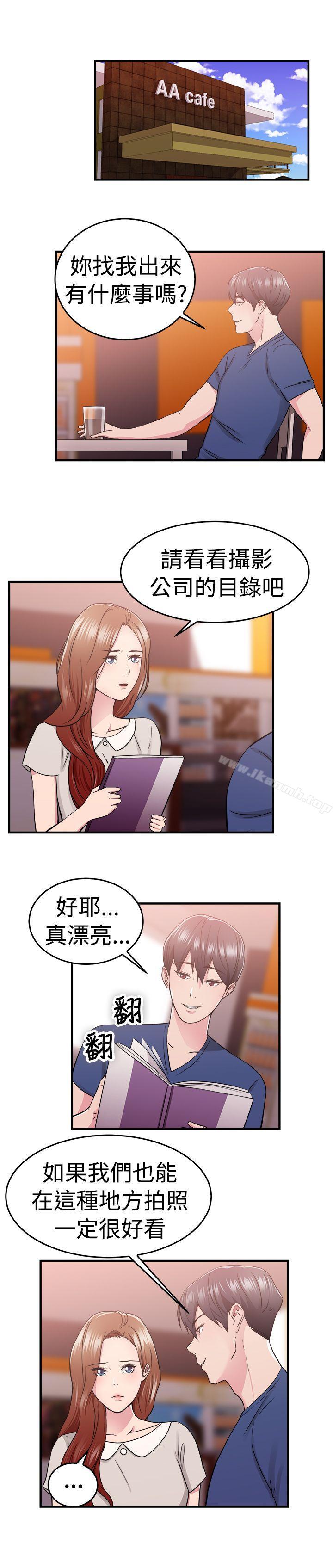 《前男友前女友(完結)》漫画 第68話111妳本來也能有這種待遇(中)