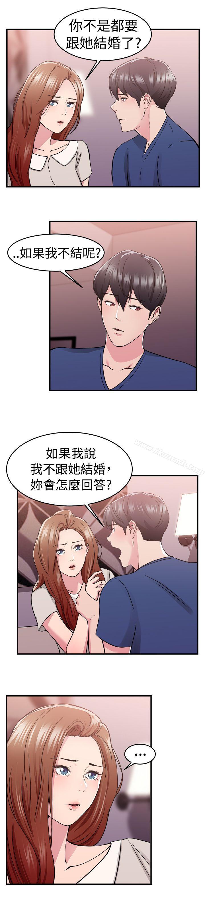 《前男友前女友(完結)》漫画 第68話111妳本來也能有這種待遇(中)